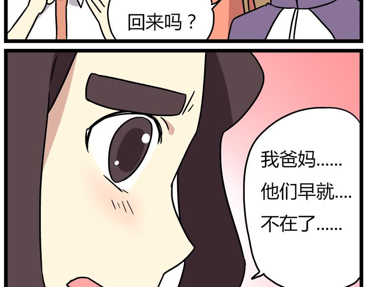 第19话上 我爸妈都不在了&hellip;&hellip;-第23话