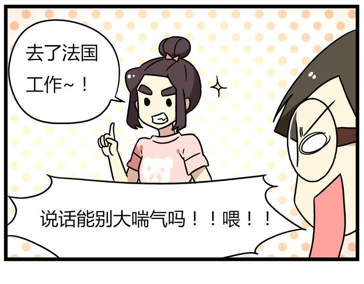 第19话上 我爸妈都不在了&hellip;&hellip;-第23话