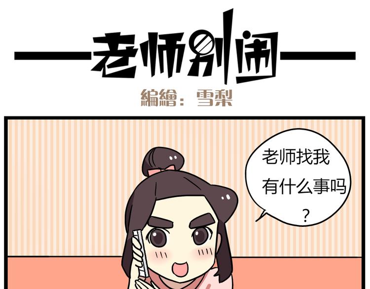 第20话上 和阿立老师的二人世界-第25话