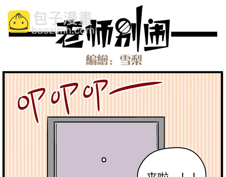 第20话上 和阿立老师的二人世界-第25话