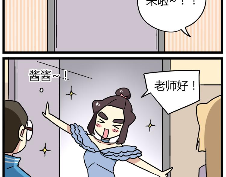 第20话上 和阿立老师的二人世界-第25话