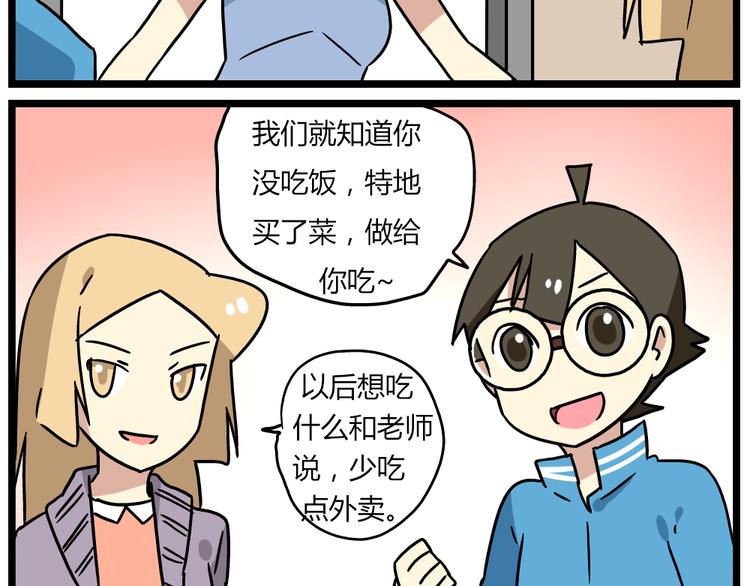 第20话上 和阿立老师的二人世界-第25话