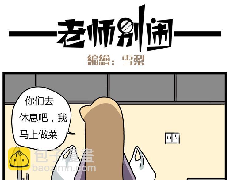 第20话上 和阿立老师的二人世界-第25话