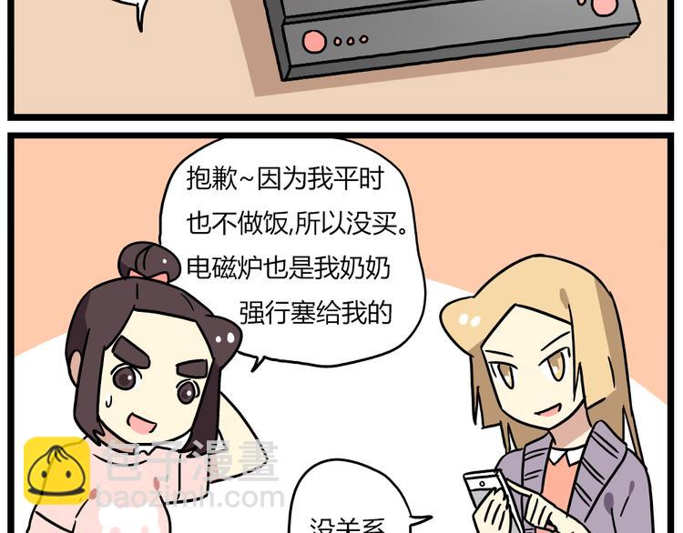 第20话上 和阿立老师的二人世界-第25话