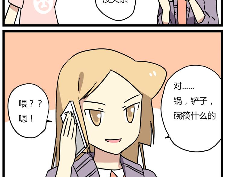 第20话上 和阿立老师的二人世界-第25话