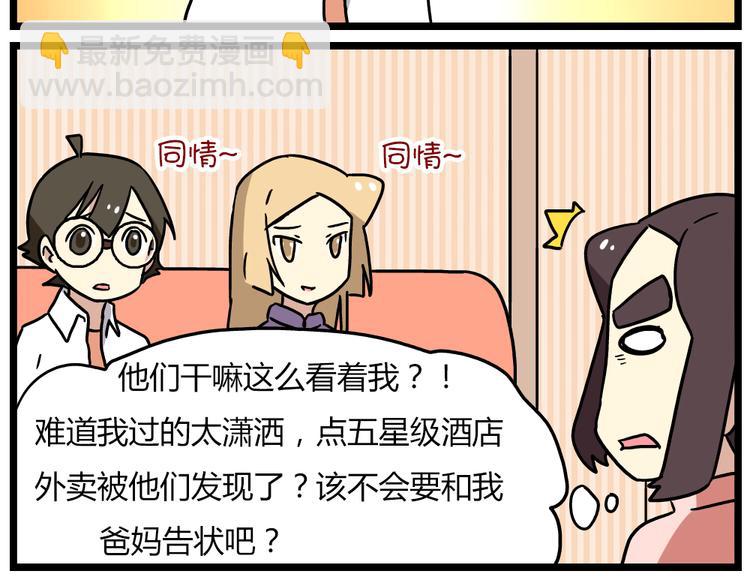 第20话上 和阿立老师的二人世界-第25话