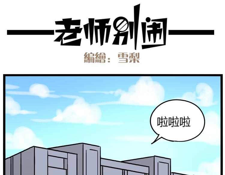 第20话上 和阿立老师的二人世界-第25话