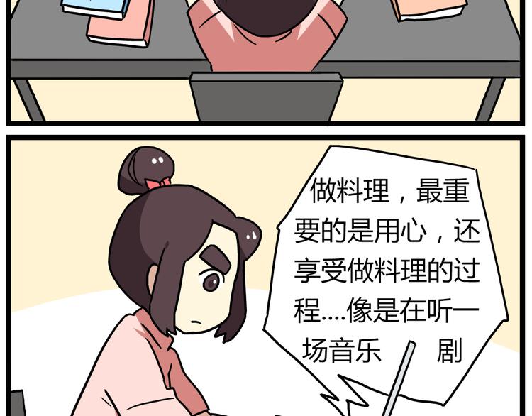 第21话上 爱的闪亮香菜便当-第27话