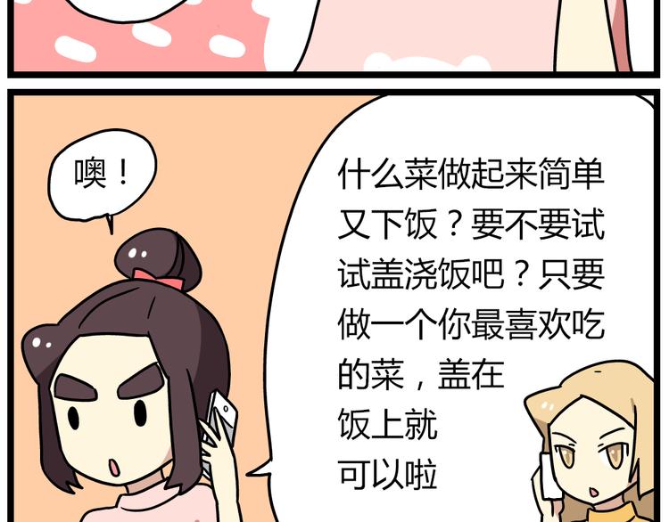 第21话上 爱的闪亮香菜便当-第27话