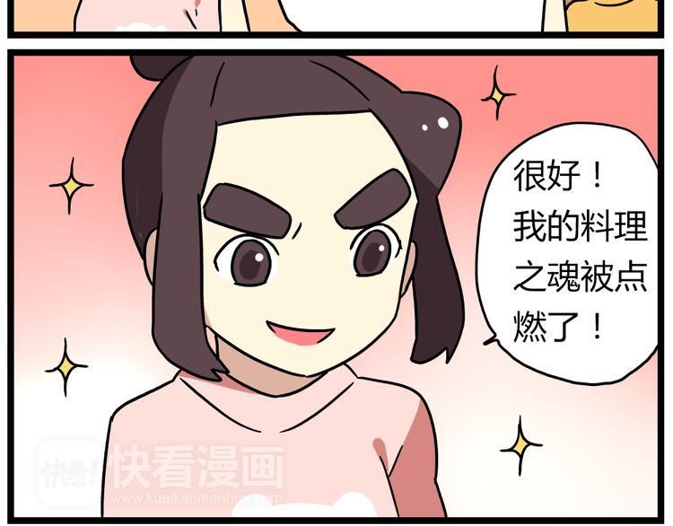 第21话上 爱的闪亮香菜便当-第27话