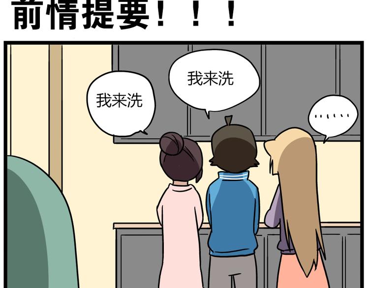 第21话上 爱的闪亮香菜便当-第27话