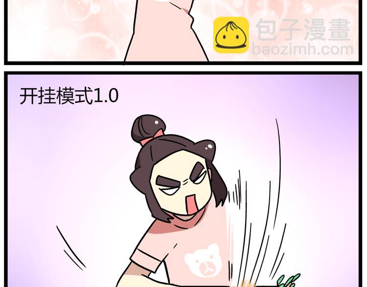 第21话上 爱的闪亮香菜便当-第27话