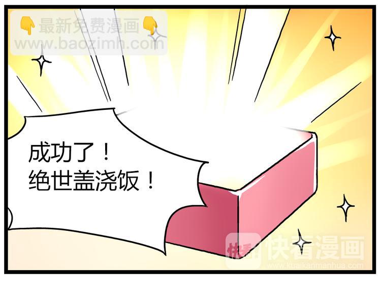 第21话上 爱的闪亮香菜便当-第27话