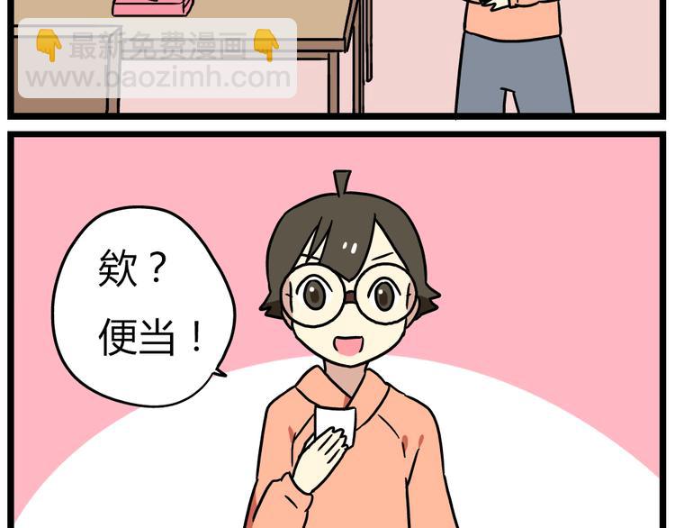 第21话上 爱的闪亮香菜便当-第27话