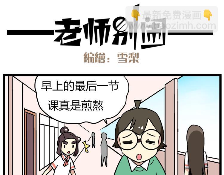 第21话上 爱的闪亮香菜便当-第27话