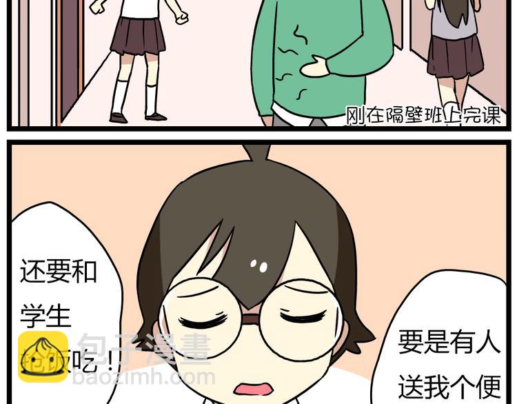 第21话上 爱的闪亮香菜便当-第27话