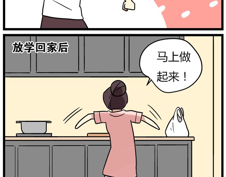 第21话上 爱的闪亮香菜便当-第27话