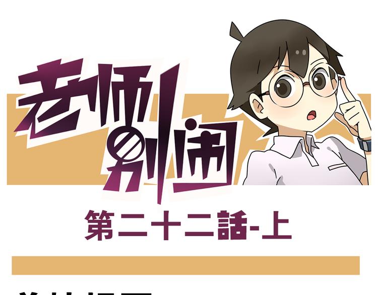 第22话上 这个温泉旅馆是男女混浴！-第29话