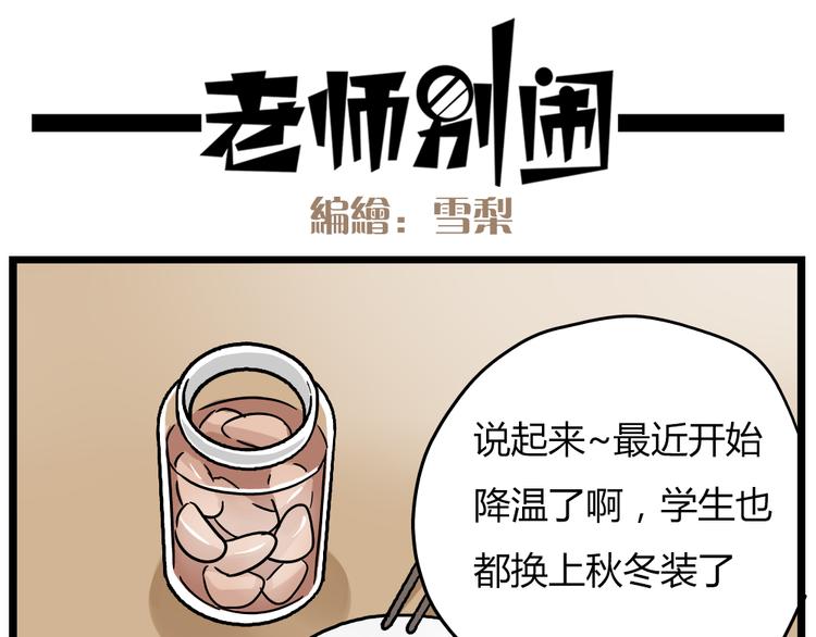 第22话上 这个温泉旅馆是男女混浴！-第29话