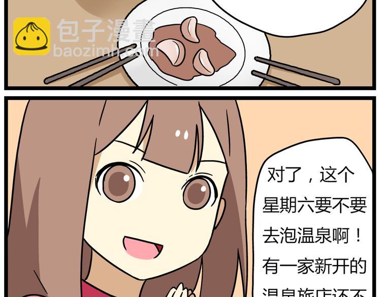 第22话上 这个温泉旅馆是男女混浴！-第29话