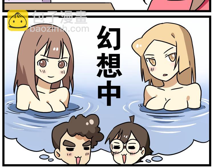 第22话上 这个温泉旅馆是男女混浴！-第29话