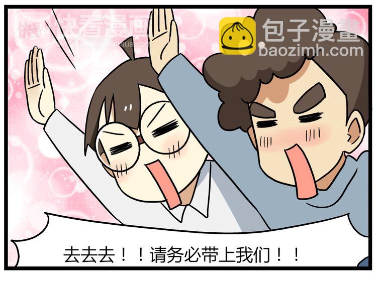 第22话上 这个温泉旅馆是男女混浴！-第29话