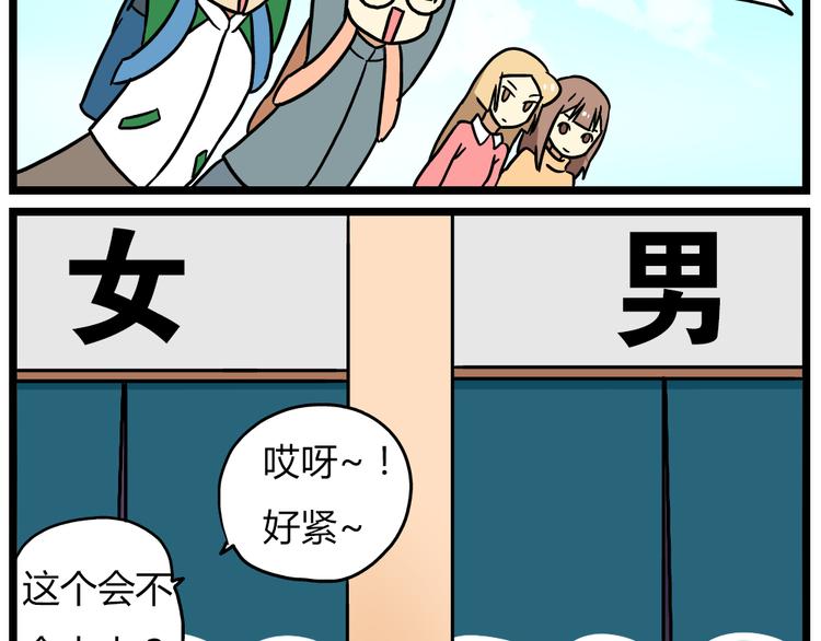 第22话上 这个温泉旅馆是男女混浴！-第29话