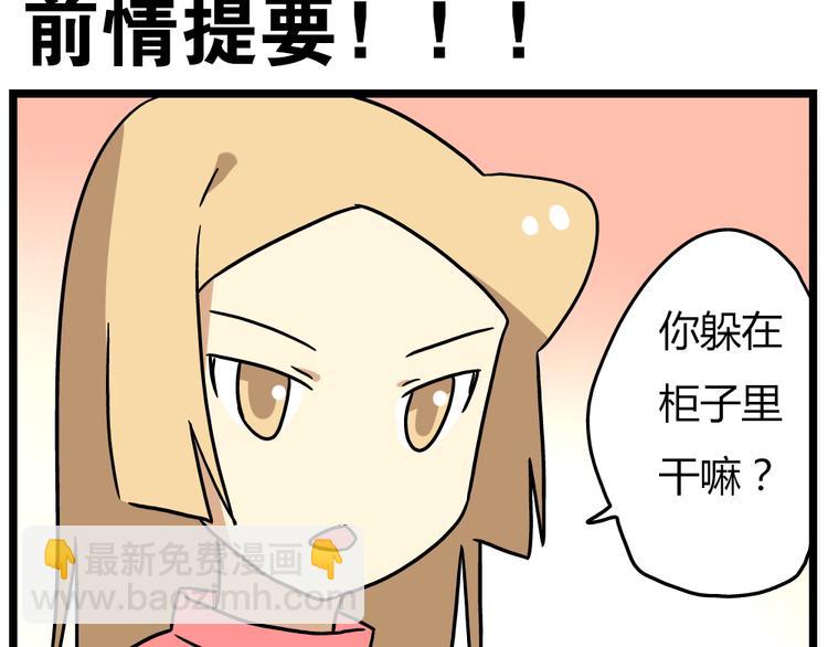 第22话上 这个温泉旅馆是男女混浴！-第29话