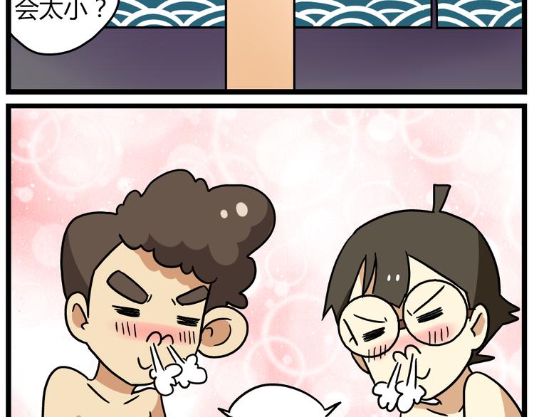 第22话上 这个温泉旅馆是男女混浴！-第29话