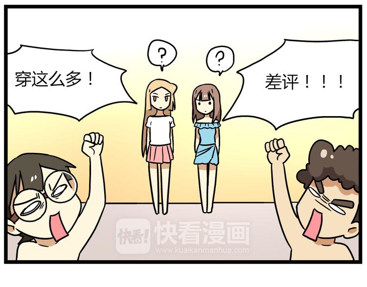 第22话上 这个温泉旅馆是男女混浴！-第29话