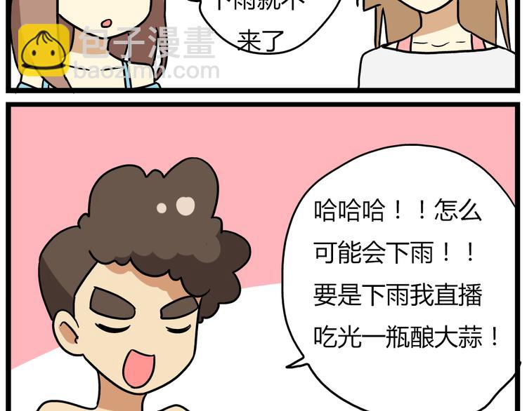 第22话上 这个温泉旅馆是男女混浴！-第29话