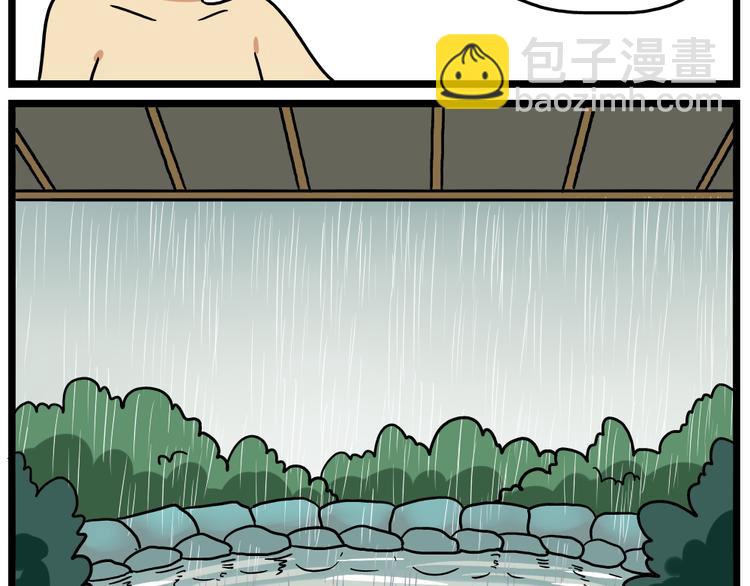 第22话上 这个温泉旅馆是男女混浴！-第29话