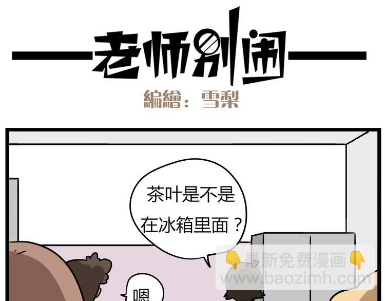 第22话上 这个温泉旅馆是男女混浴！-第29话