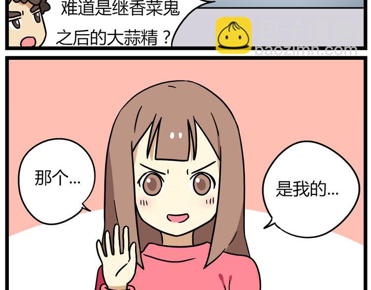 第22话上 这个温泉旅馆是男女混浴！-第29话