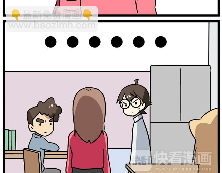 第22话上 这个温泉旅馆是男女混浴！-第29话