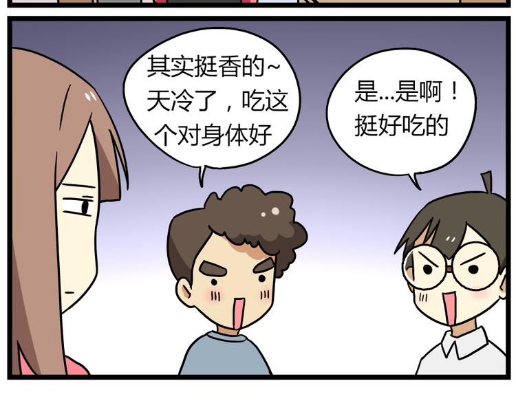 第22话上 这个温泉旅馆是男女混浴！-第29话