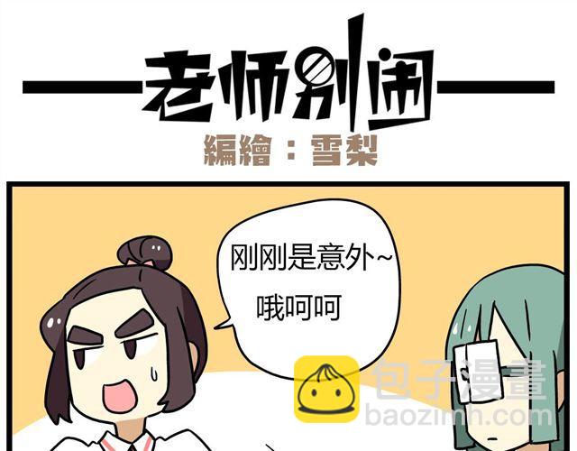 第23话上 只要风度不要温度-第31话