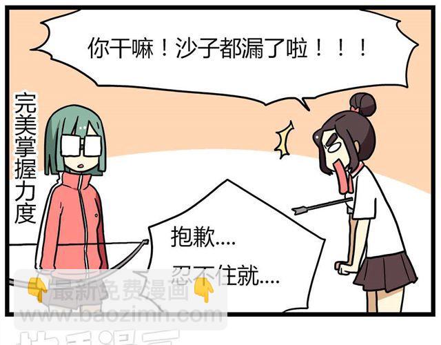 第23话上 只要风度不要温度-第31话