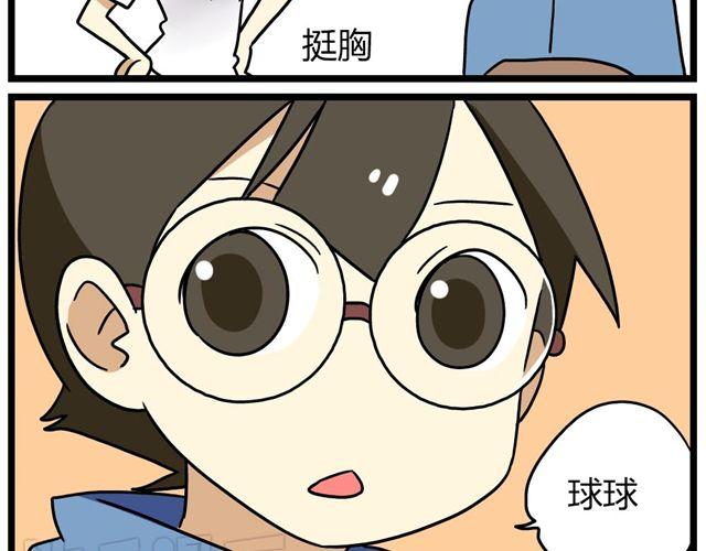 第23话上 只要风度不要温度-第31话