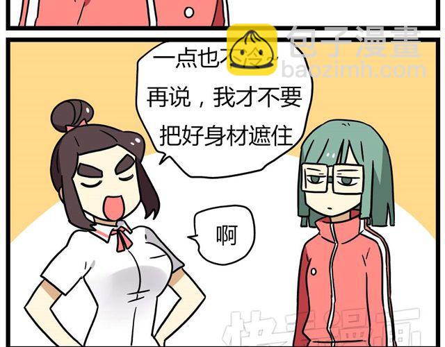 第23话上 只要风度不要温度-第31话