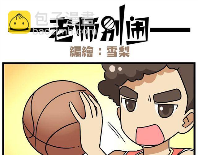 第24话上 想离开这个班级-第33话