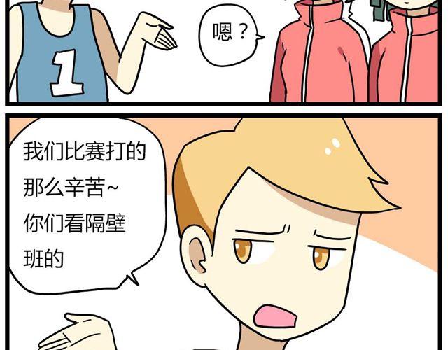 第24话上 想离开这个班级-第33话