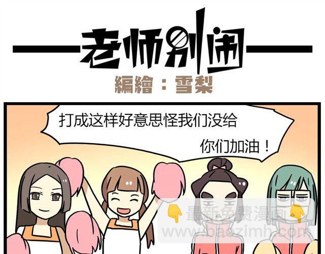 第24话上 想离开这个班级-第33话