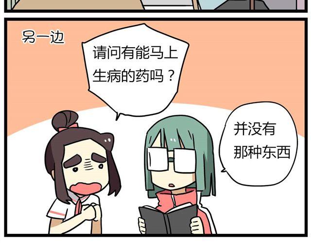 第24话上 想离开这个班级-第33话