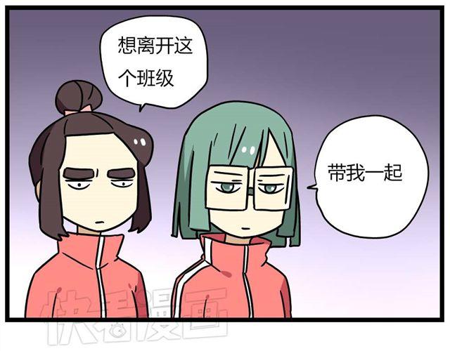 第24话上 想离开这个班级-第33话