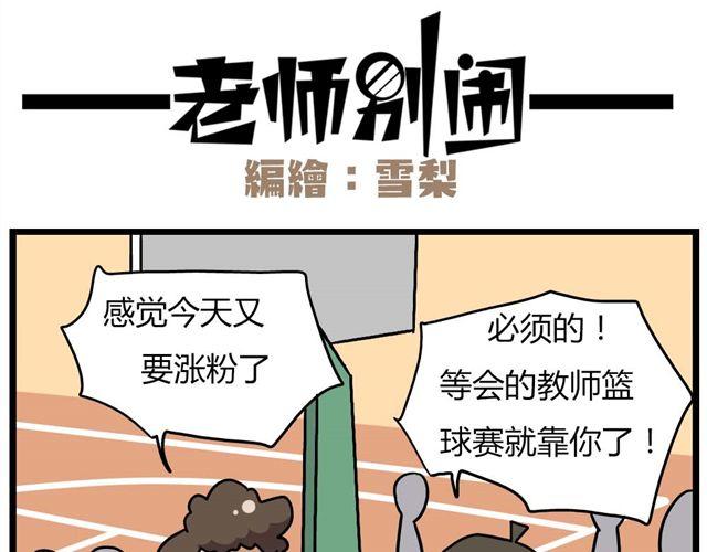 第24话上 想离开这个班级-第33话