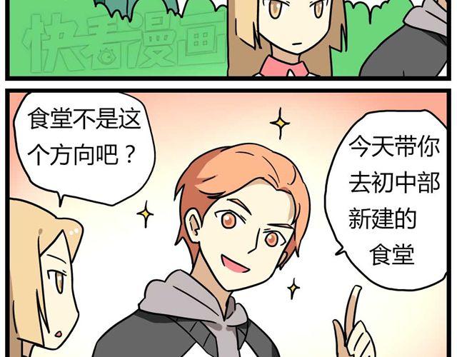 第25话上 情敌出现了？！还这么帅！-第35话