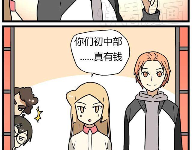 第25话上 情敌出现了？！还这么帅！-第35话