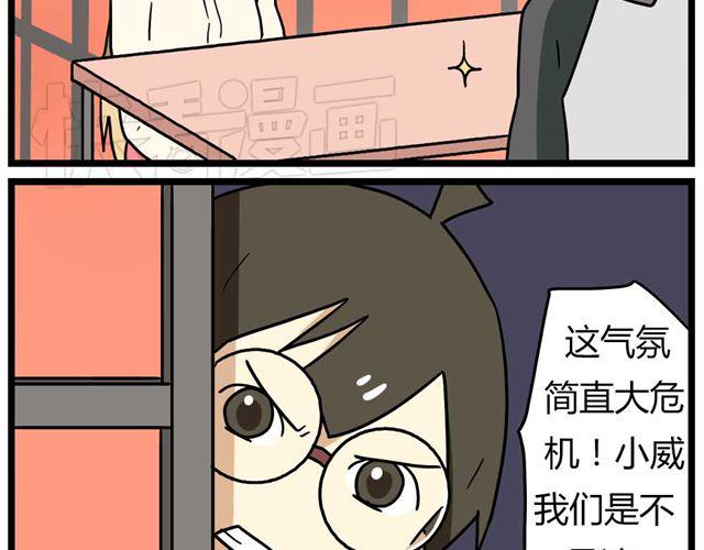 第25话上 情敌出现了？！还这么帅！-第35话