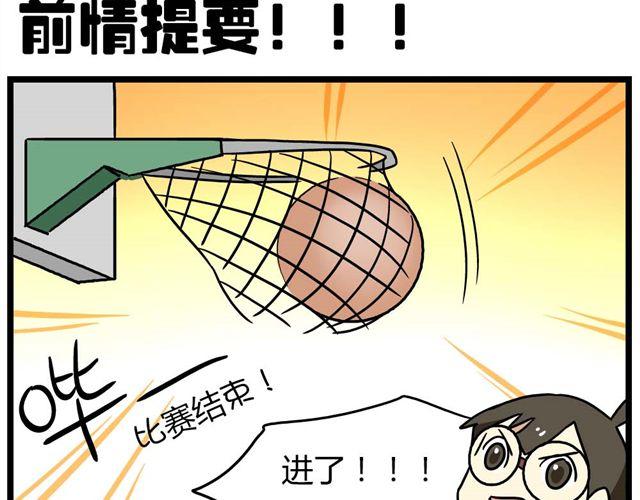 第25话上 情敌出现了？！还这么帅！-第35话